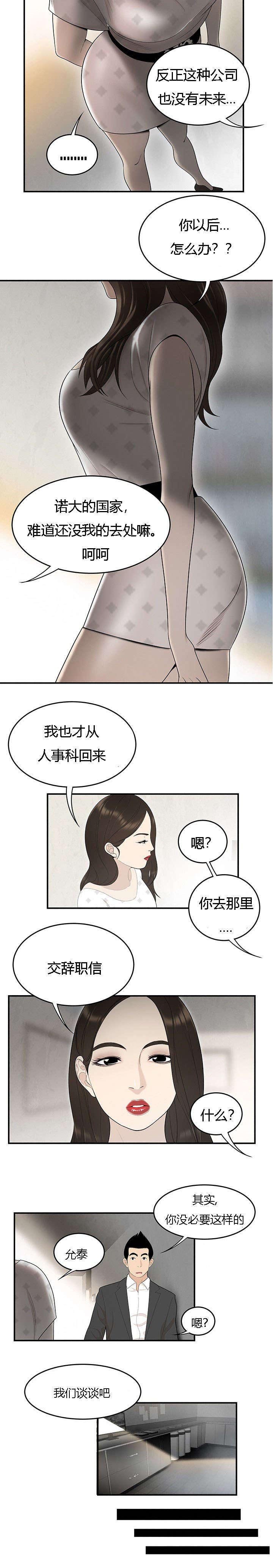 第60章：允泰的烦恼
