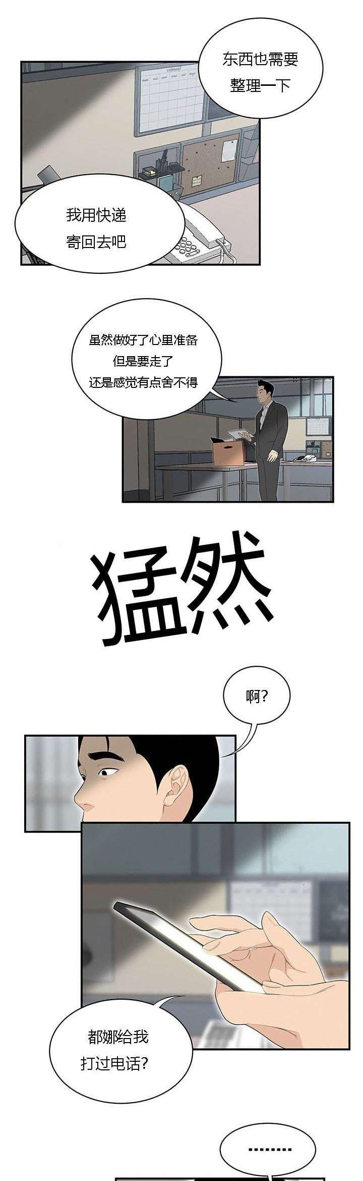 第61章：找到了