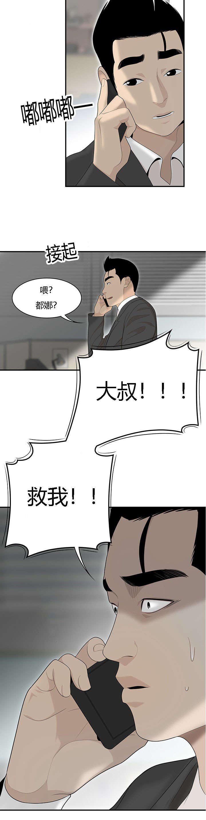 第61章：找到了