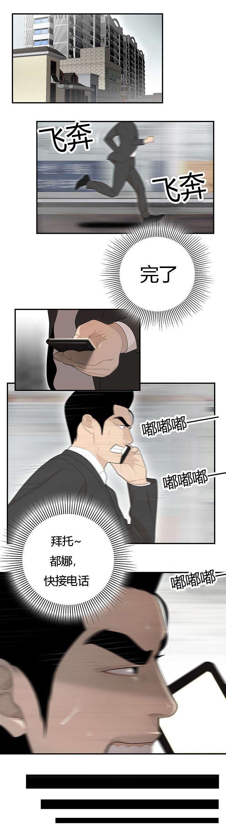 第61章：找到了