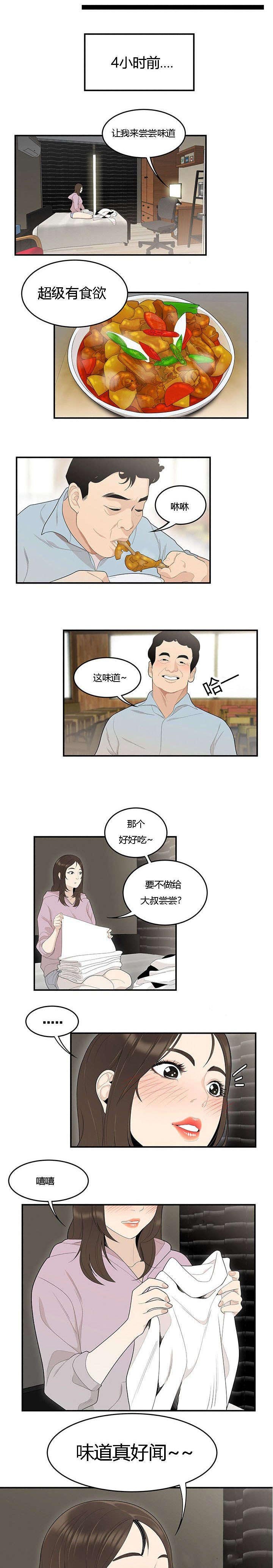 第61章：找到了