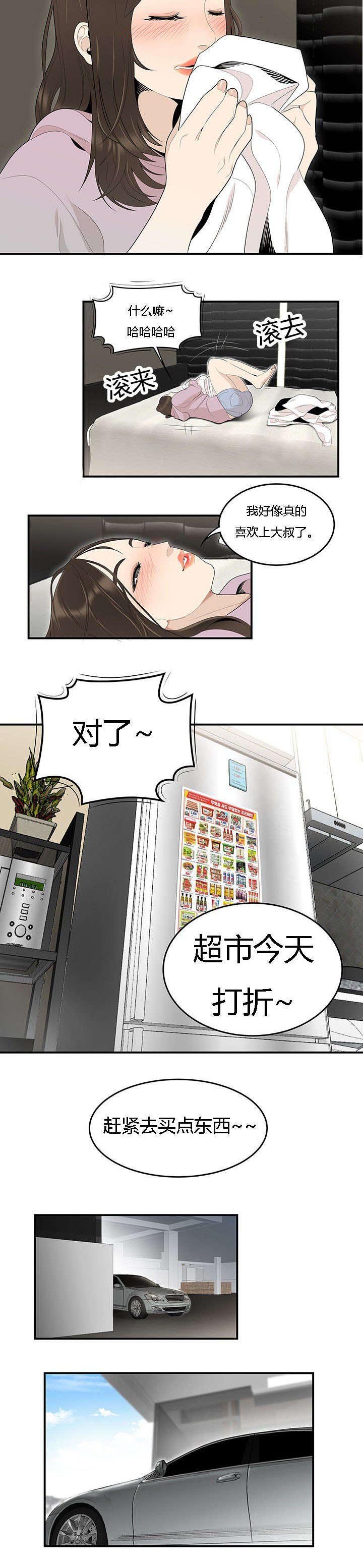 第61章：找到了