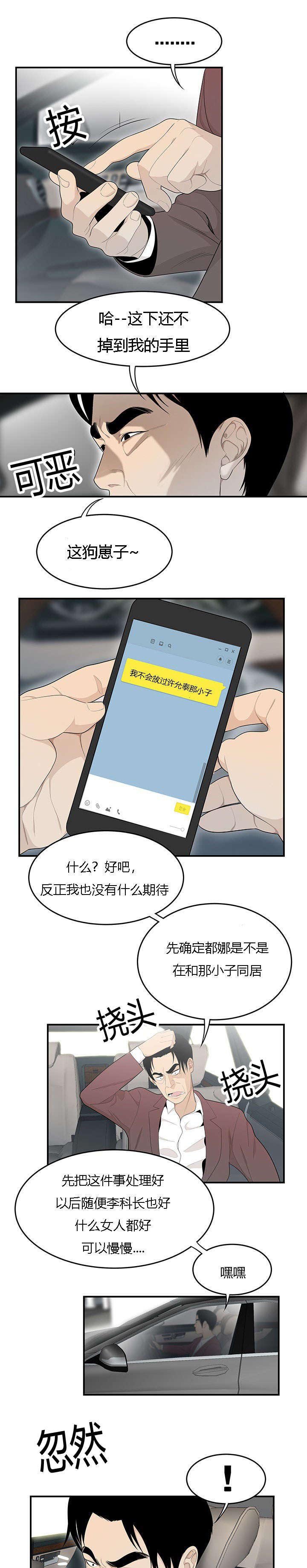 第61章：找到了