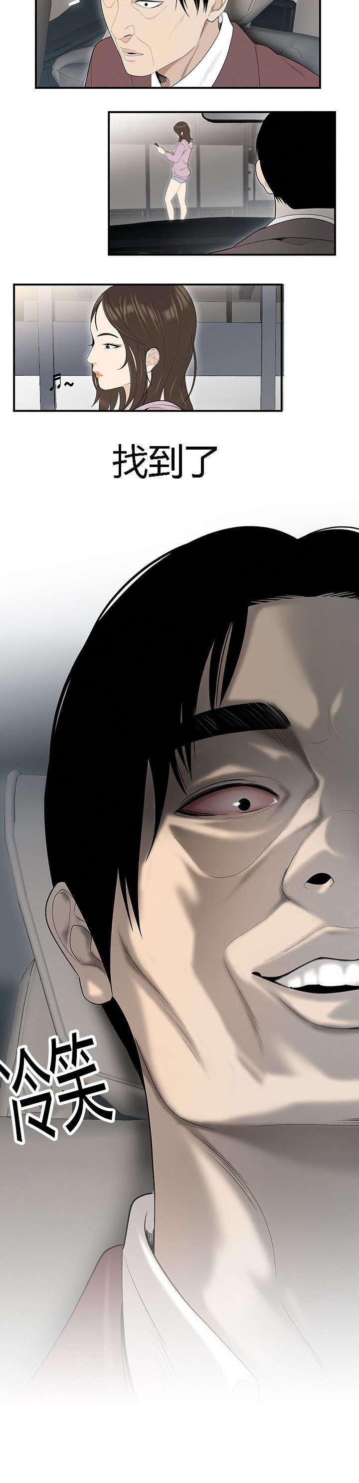 第61章：找到了