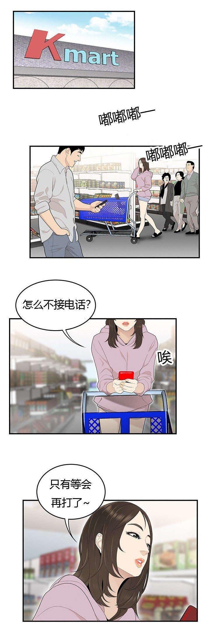 第62章：都娜的绝望