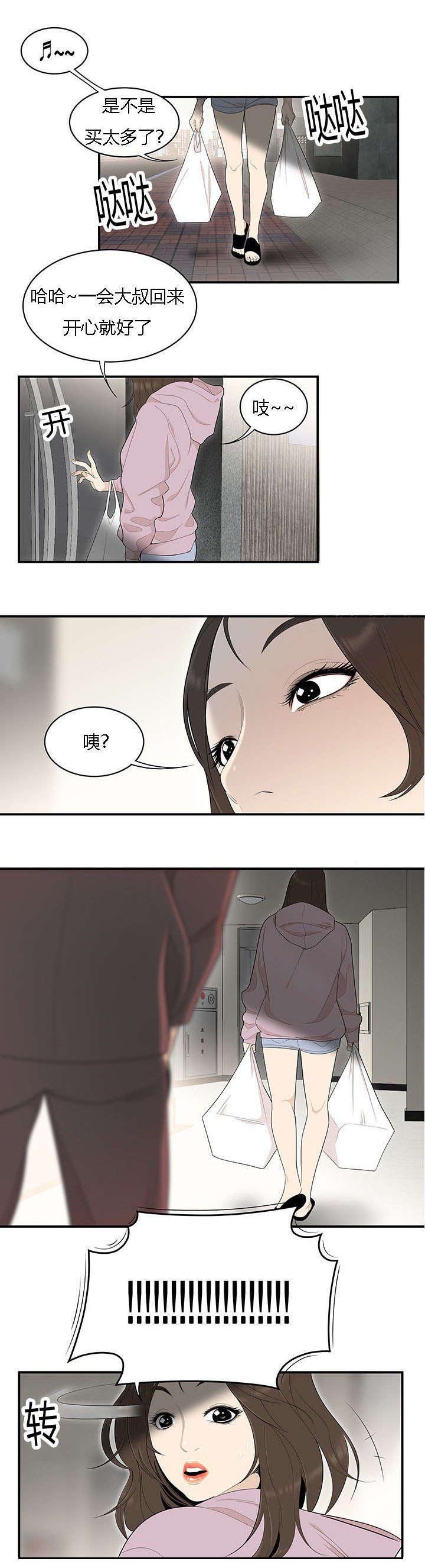 第62章：都娜的绝望