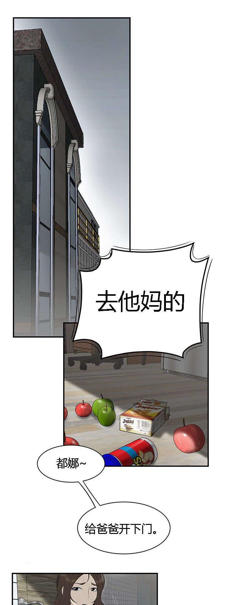 第62章：都娜的绝望