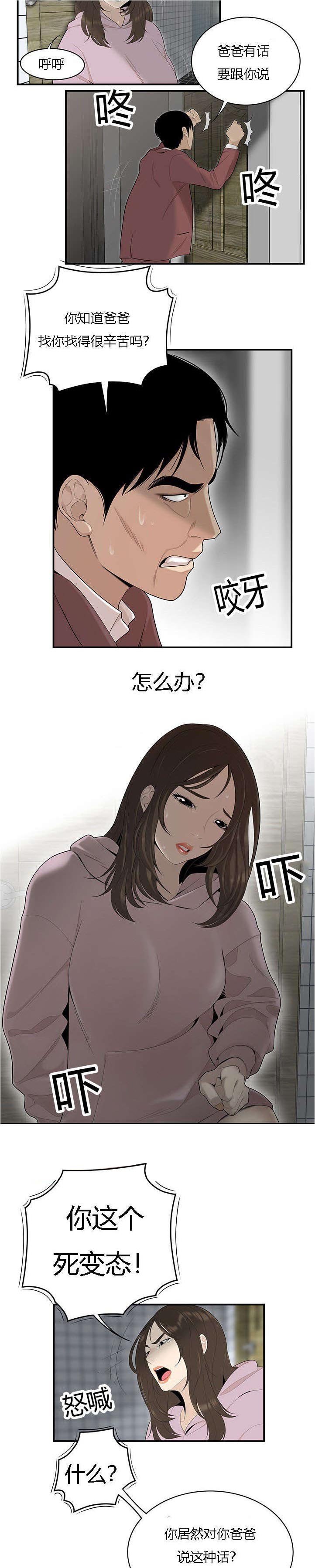 第62章：都娜的绝望