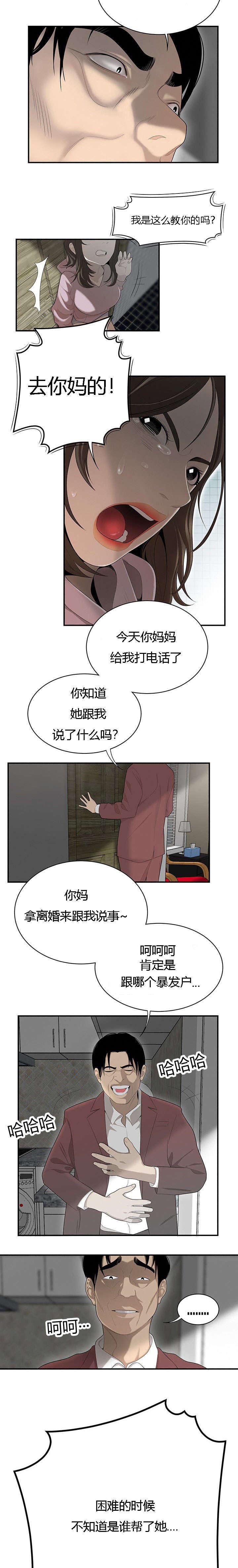 第62章：都娜的绝望