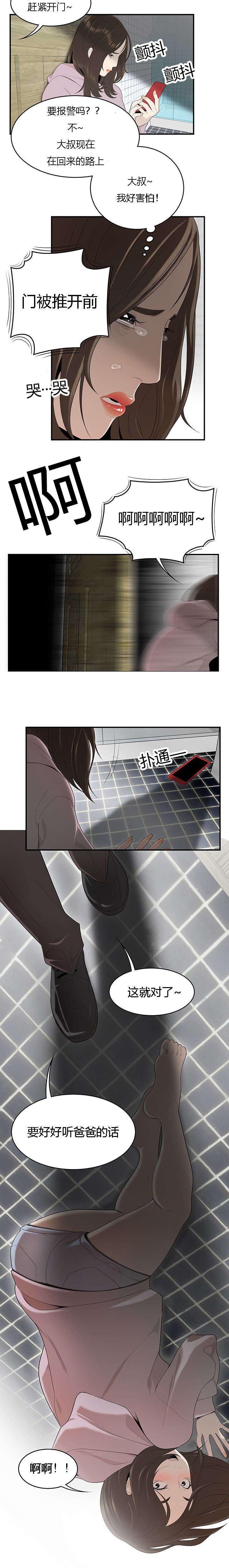 第62章：都娜的绝望