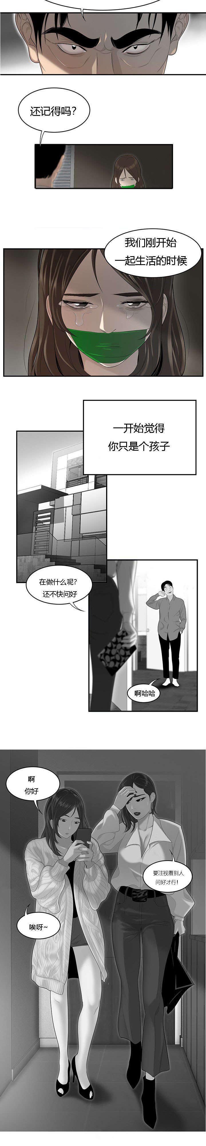 第63章：得偿所愿