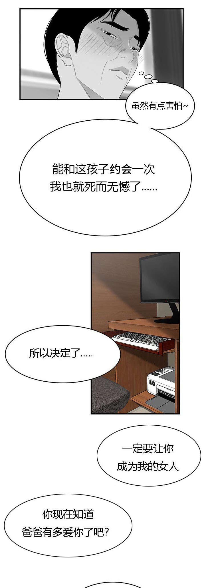 第63章：得偿所愿