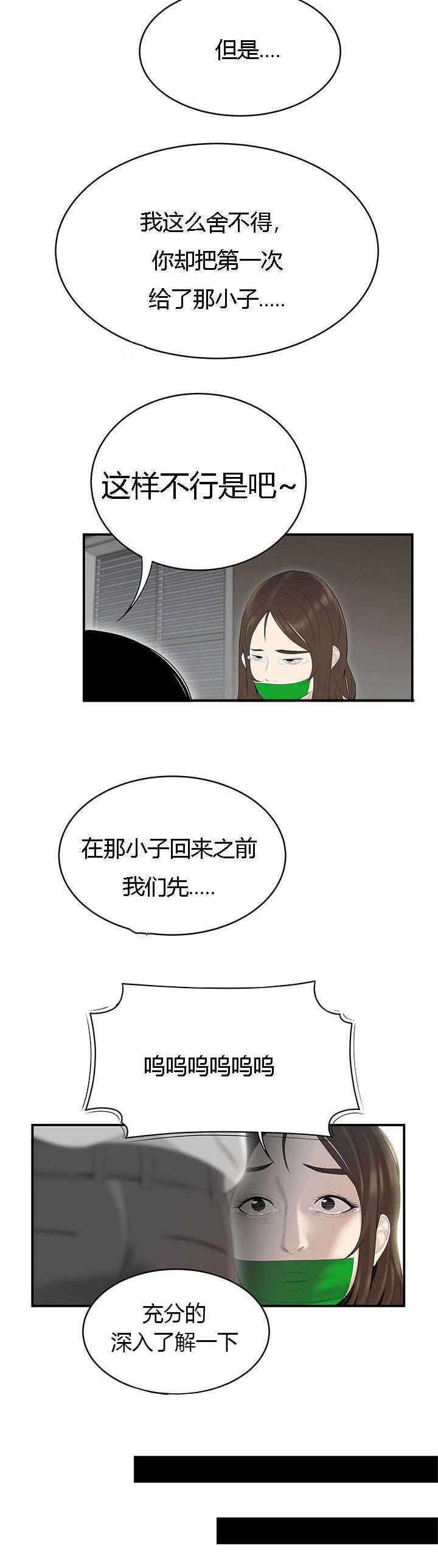 第63章：得偿所愿