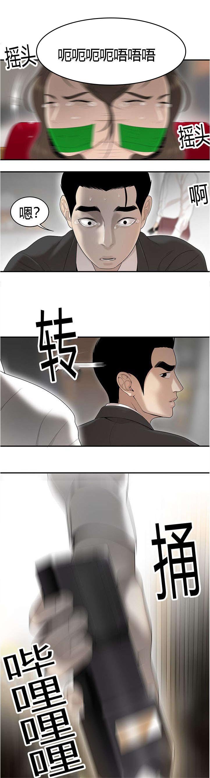 第64章：栽倒