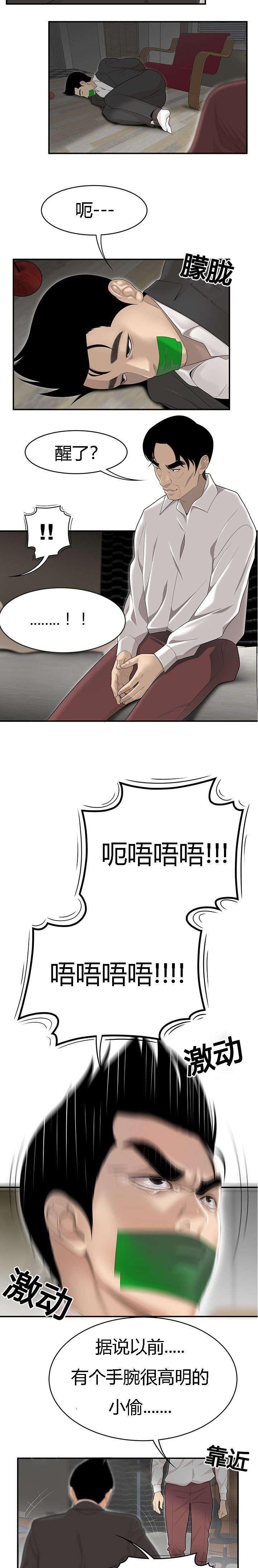 第64章：栽倒