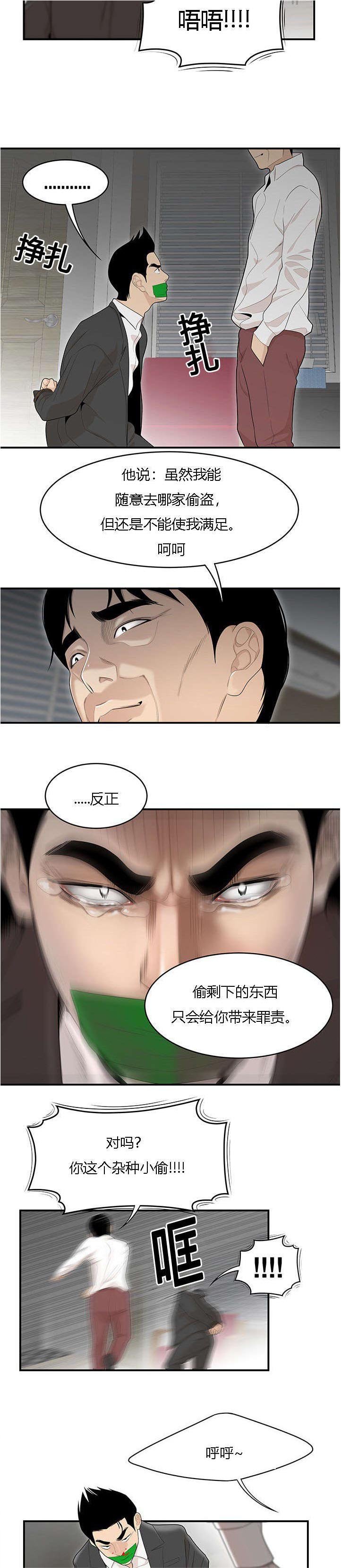 第64章：栽倒