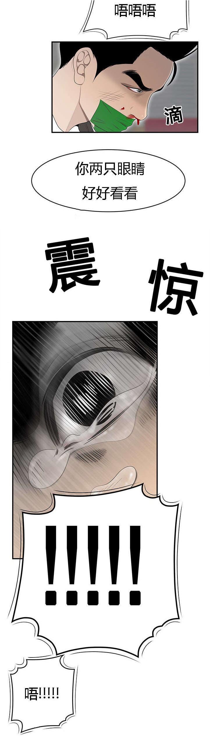 第64章：栽倒
