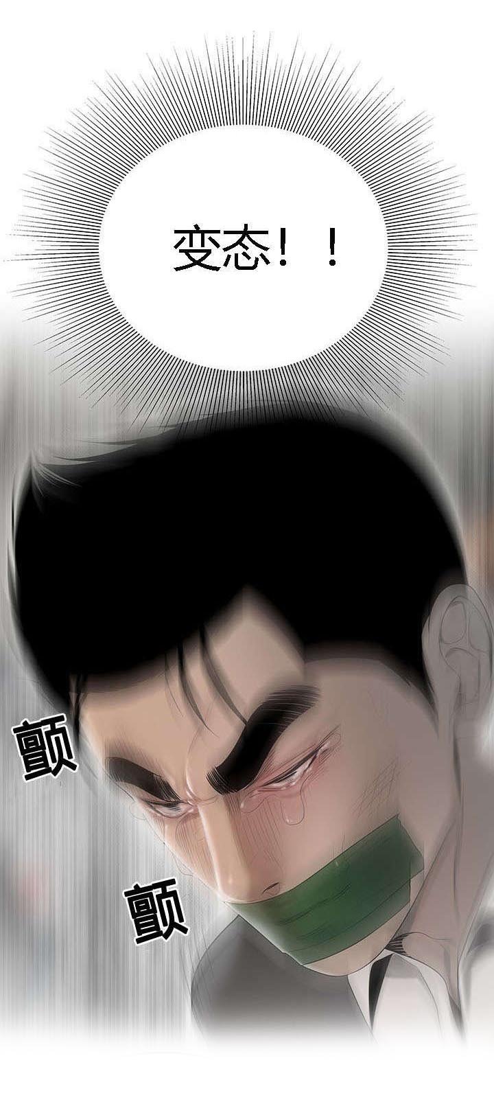第64章：栽倒