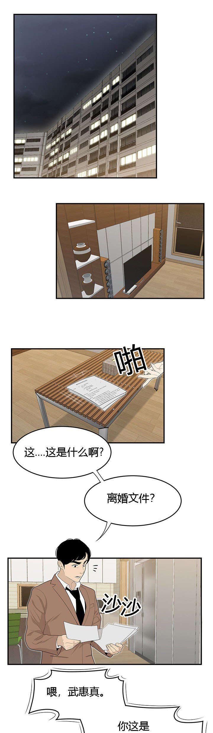 第66章：偷吃被抓