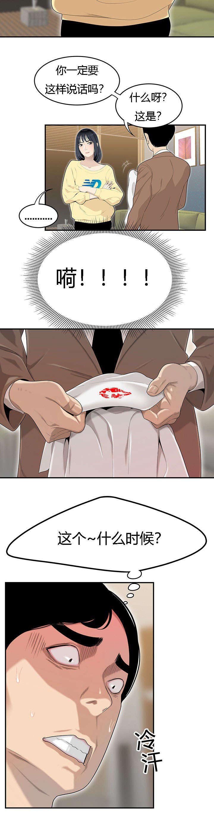 第66章：偷吃被抓