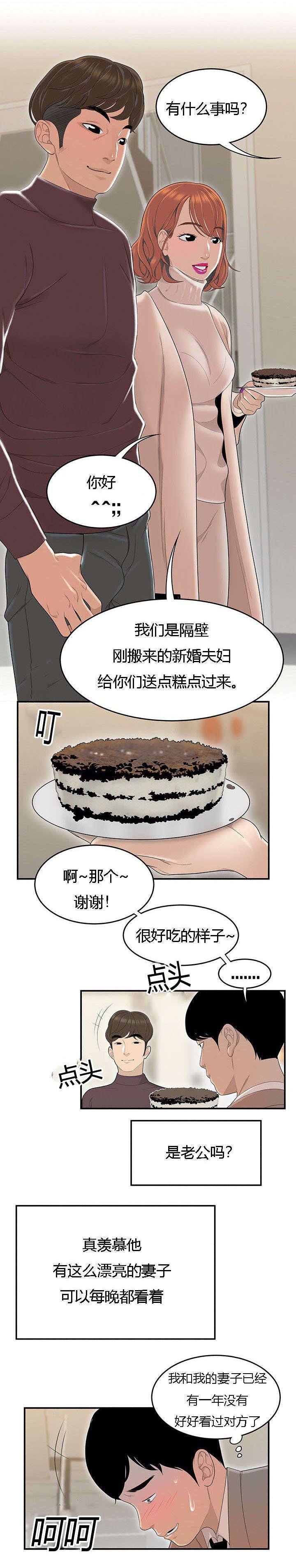 第67章：曾经