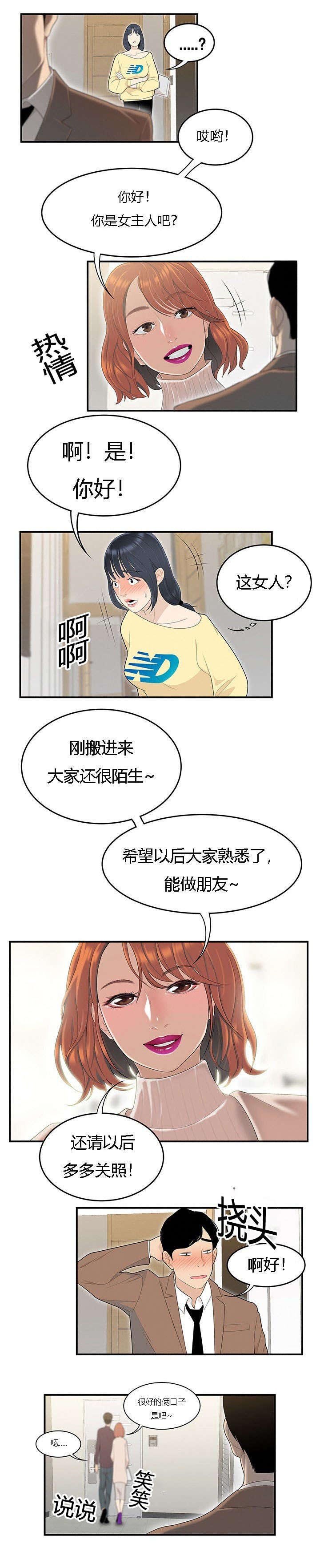 第67章：曾经