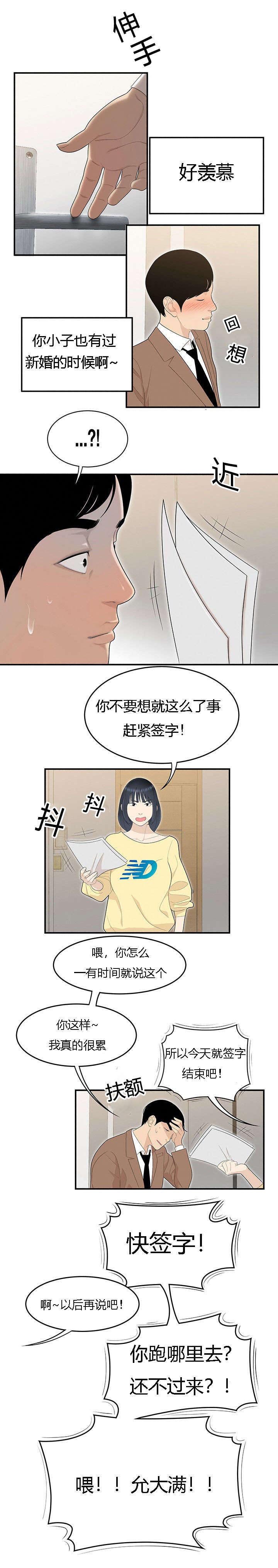 第67章：曾经