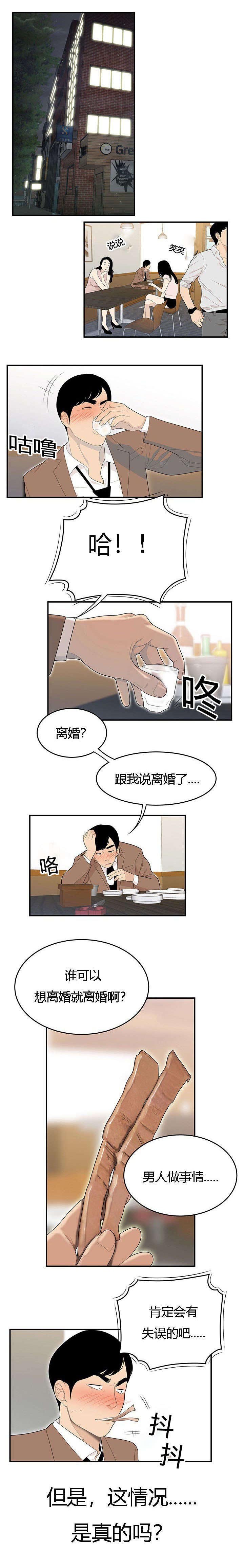 第67章：曾经