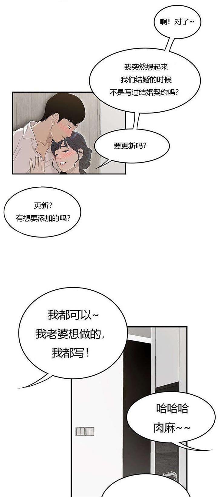 第67章：曾经