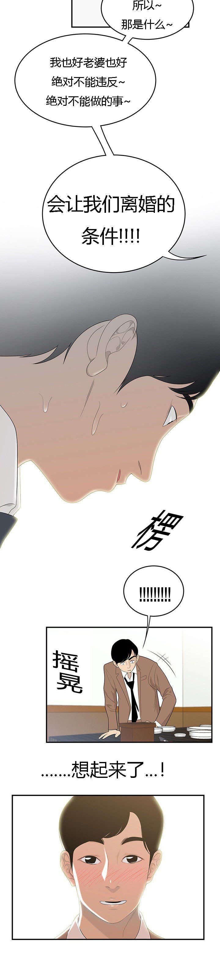 第67章：曾经