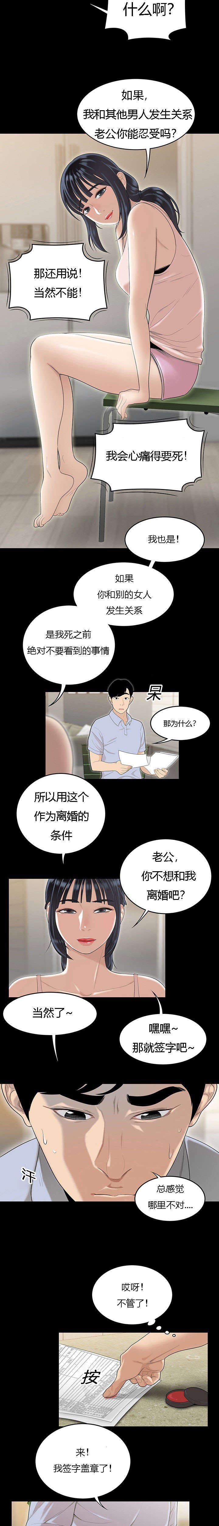 第68章：结婚契约书