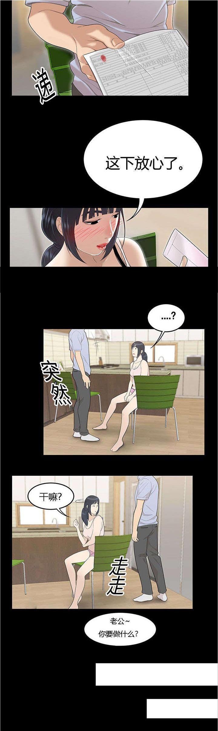 第68章：结婚契约书