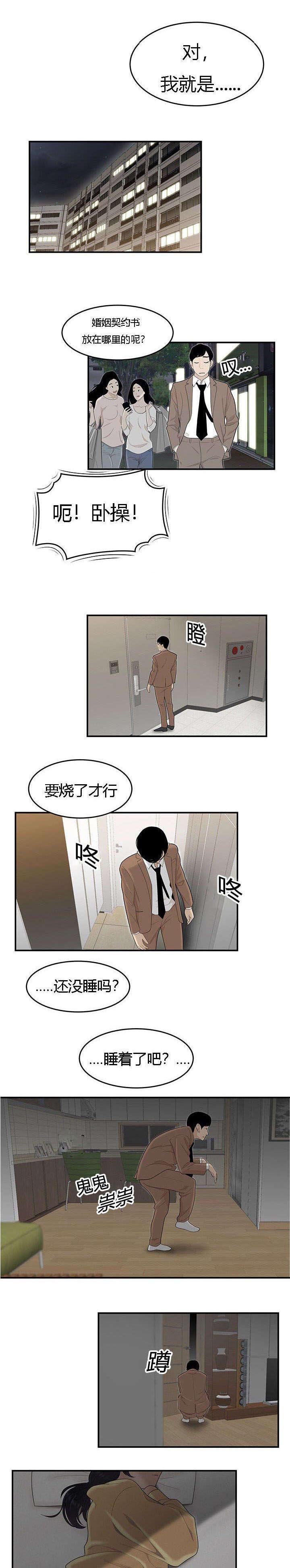 第69章：偷老婆