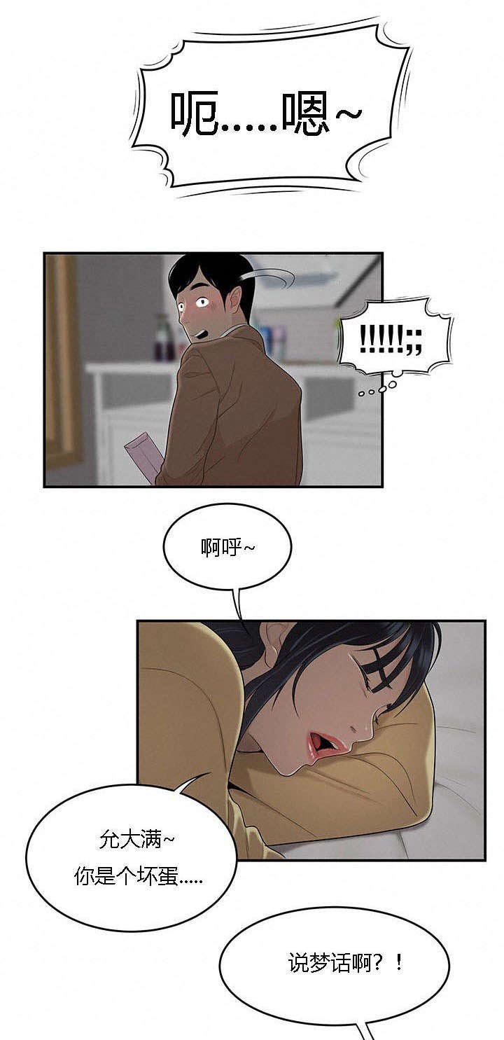 第69章：偷老婆