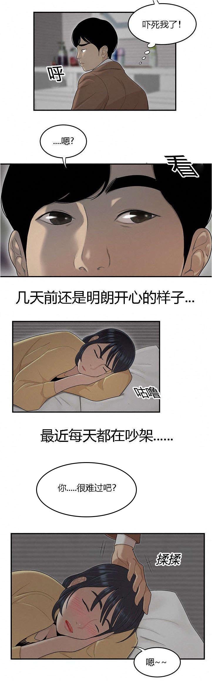 第69章：偷老婆