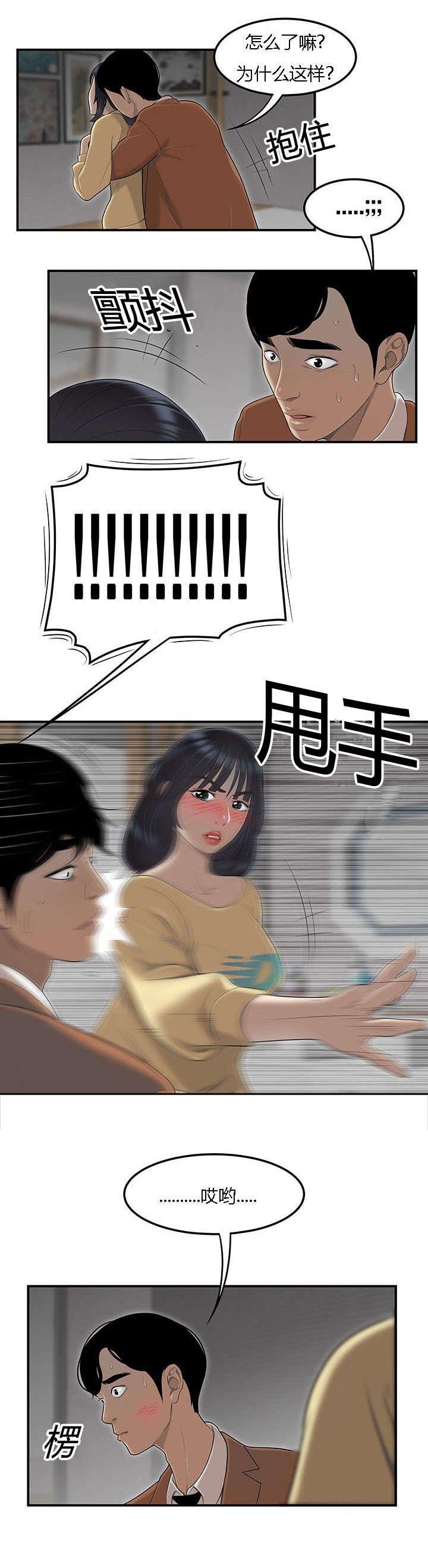 第69章：偷老婆