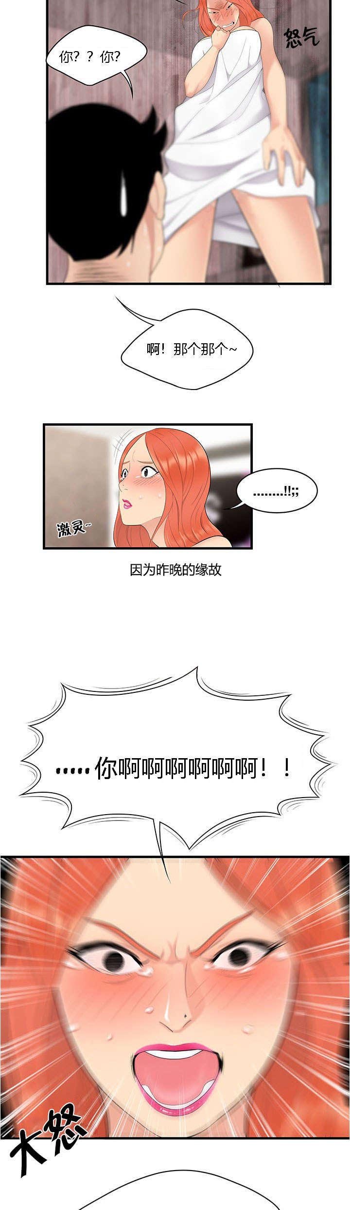 第7章：暴揍