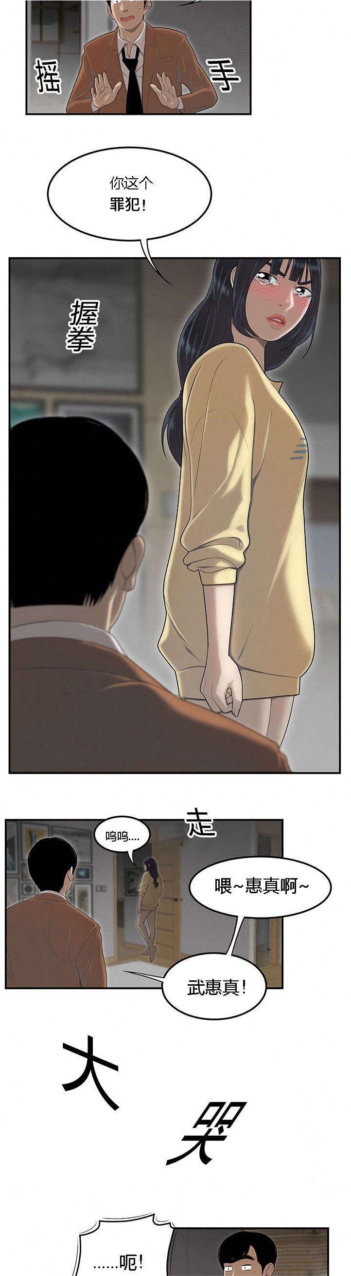 第70章：矛盾升级