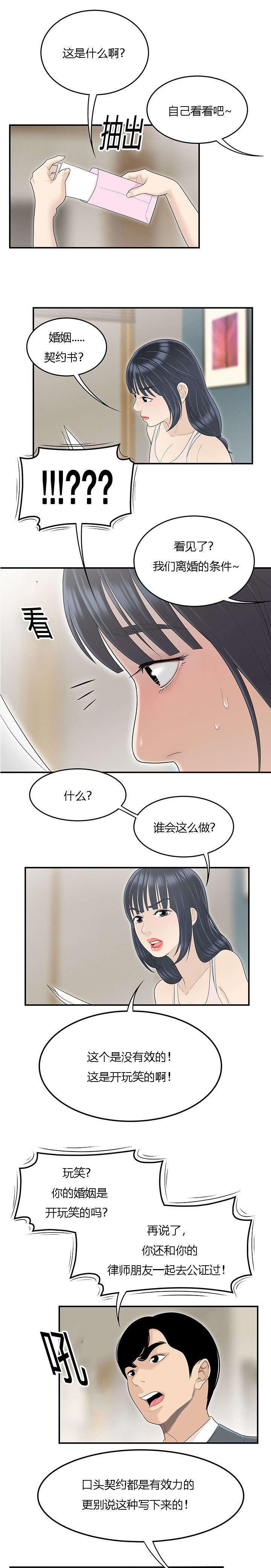 第71章：好男人