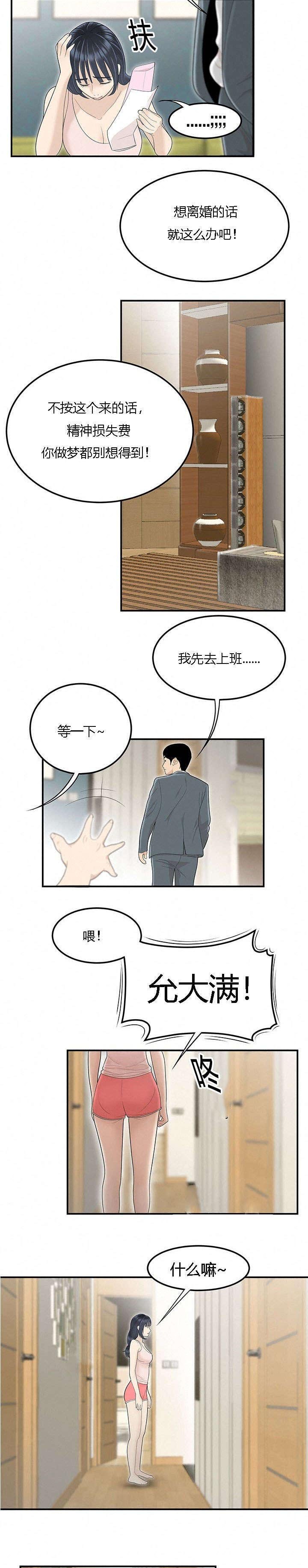 第71章：好男人