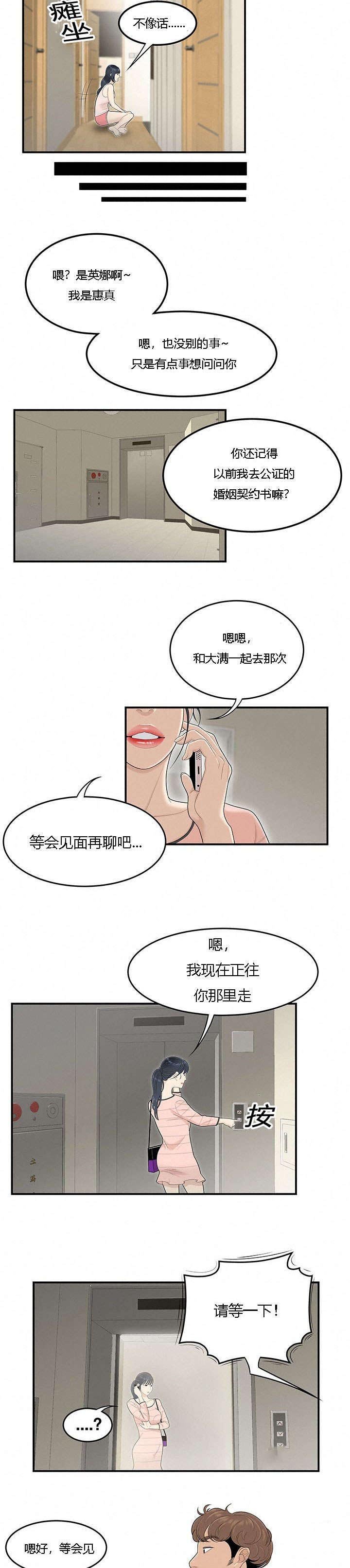 第71章：好男人