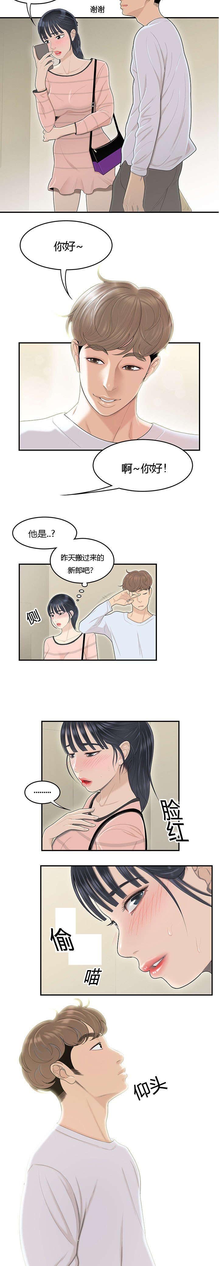 第71章：好男人