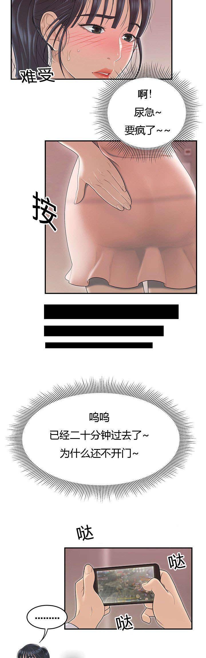 第72章：电梯里的尴尬