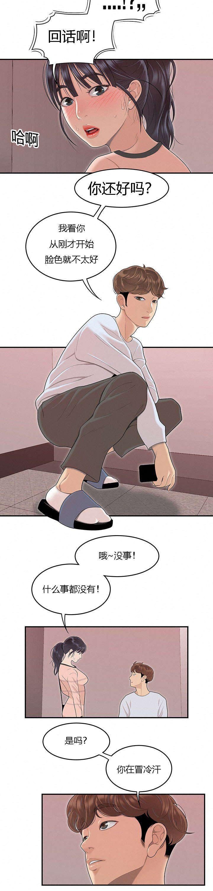 第72章：电梯里的尴尬
