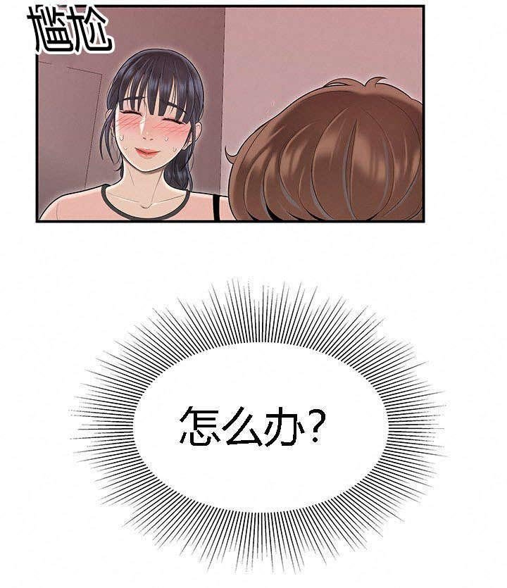 第72章：电梯里的尴尬