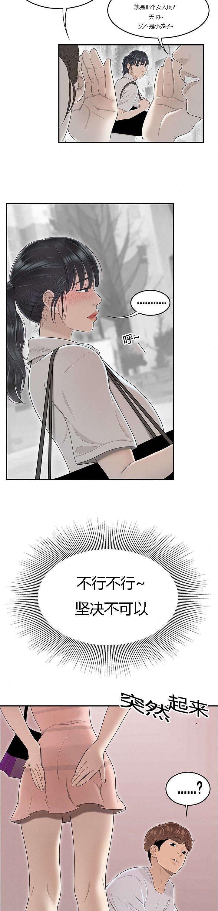 第72章：电梯里的尴尬