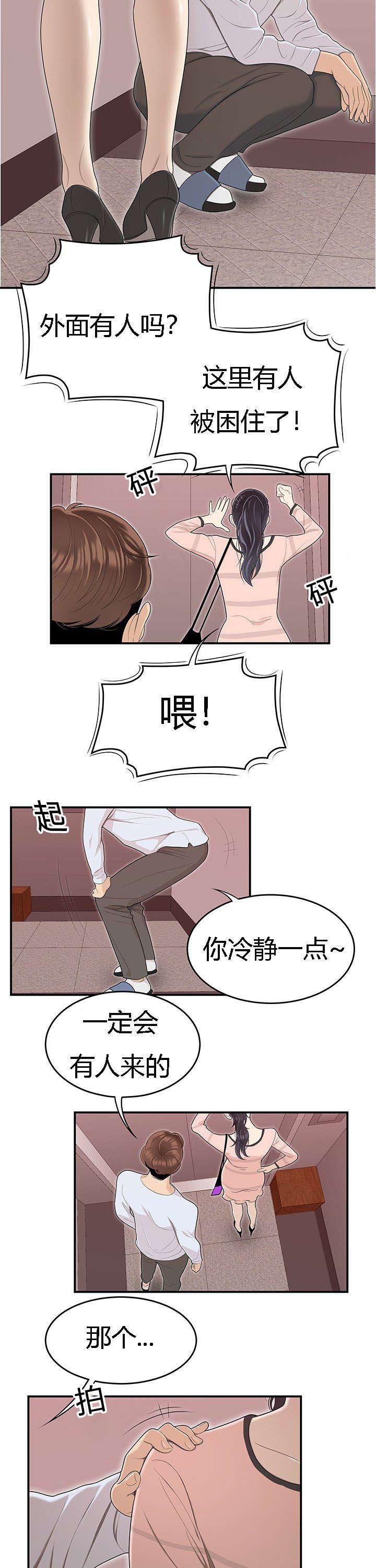 第72章：电梯里的尴尬