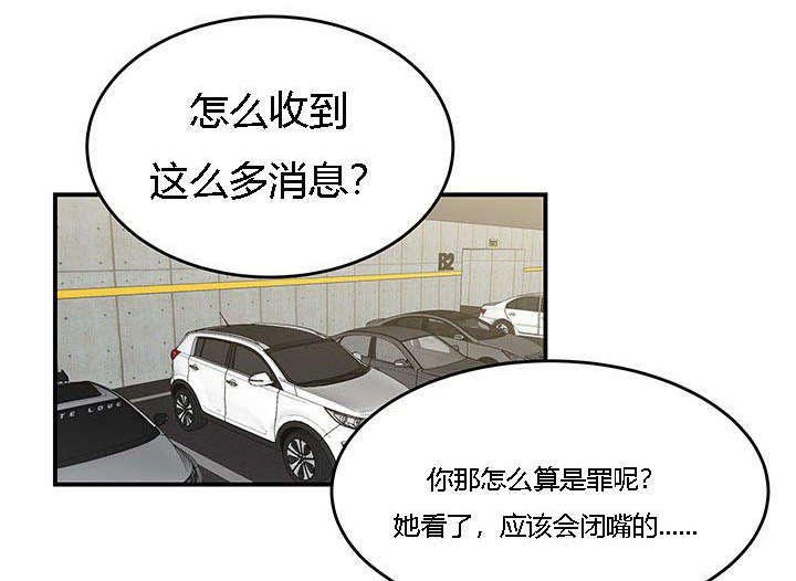 第73章：不凑巧的营救