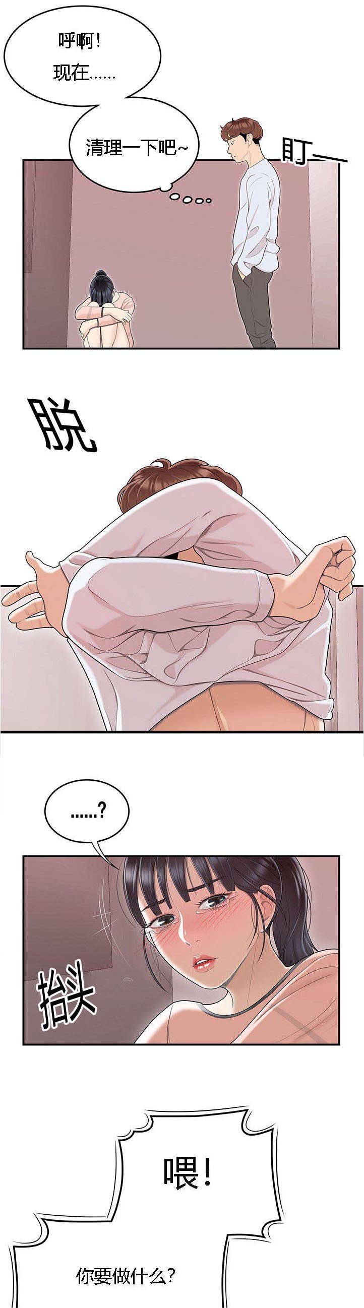 第73章：不凑巧的营救
