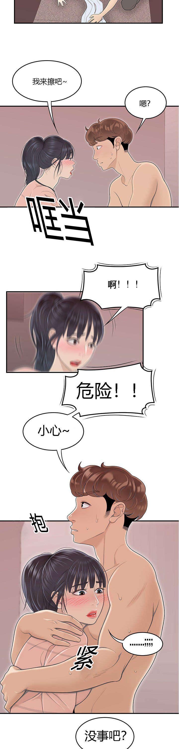 第73章：不凑巧的营救